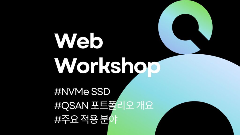 event-banner-qsan-may-web-workshop-in-korea